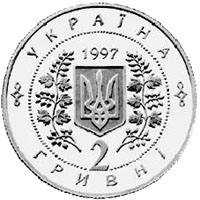Перша річниця Конституції України  (м) — аверс