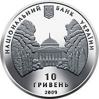 Родина Ґалаґанів  (c) — аверс