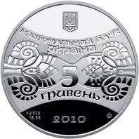 Рік Тигра  (c) — аверс