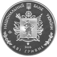 70 років утворення Запорізької області  (н) — аверс