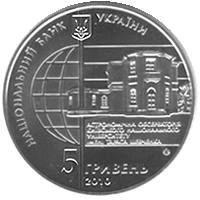 165 років Астрономічній обсерваторії Київського національного університету  (н) — аверс