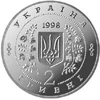 Володимир Сосюра  (н) — аверс