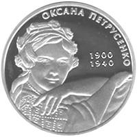 Оксана Петрусенко  (c) — реверс