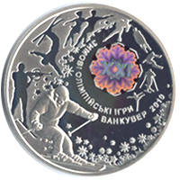 XXI  зимові Олімпійські ігри  (c) — реверс