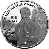 300-річчя Конституції Пилипа Орлика  (c) — реверс