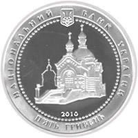 Микола Пирогов  (c) — аверс