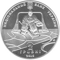 100-річчя українського хокею з шайбою  (н) — аверс