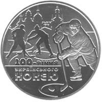 100-річчя українського хокею з шайбою  (н) — реверс
