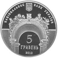 165 років Національному університету `Львівська політехніка`  (c) — аверс
