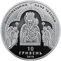 Марійський духовний центр - Зарваниця  (c) — аверс