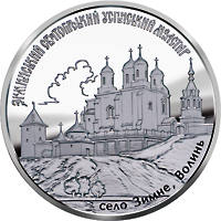 Зимненський Святогірський Успенський монастир  (c) — реверс