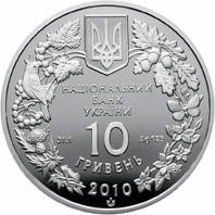 Ковила українська  (c) — аверс