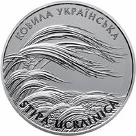 Ковила українська  (н) — реверс