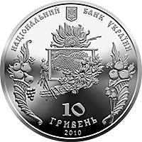Спас  (c) — аверс