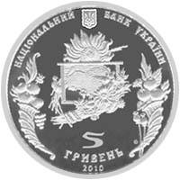 Спас  (н) — аверс