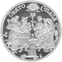 Спас  (н) — реверс