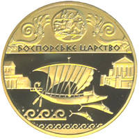 Боспорське царство  (з) — реверс