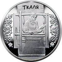 Ткаля  (н) — реверс