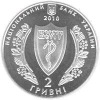 Українське лікарське товариство  (н) — аверс