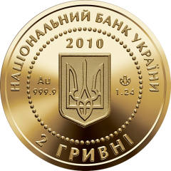 Калина червона  (з) — аверс