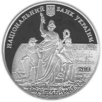 350 років Львівському національному університету імені Івана Франка  (c) — аверс