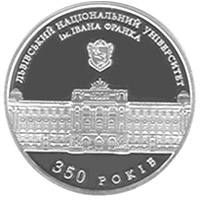 350 років Львівському національному університету імені Івана Франка  (н) — реверс