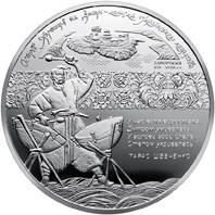 Острів Хортиця на Дніпрі - колиска українського козацтва  (c) — реверс