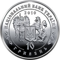 Гетьман Данило Апостол  (c) — аверс