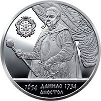 Гетьман Данило Апостол  (c) — реверс