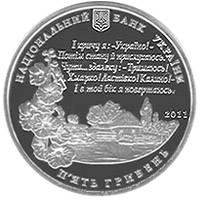 Павло Тичина  (c) — аверс