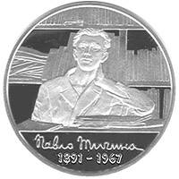 Павло Тичина  (c) — реверс