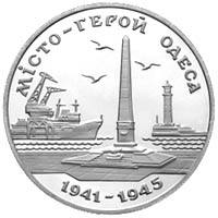 Місто-герой Одеса  (м) — реверс
