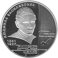 Чайка Дніпрова  (c) — реверс