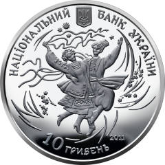 Гопак  (c) — аверс