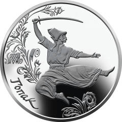 Гопак  (c) — реверс
