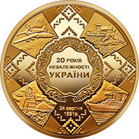 20 років незалежності України  (з) — реверс