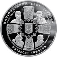 20 років незалежності України  (c) — аверс