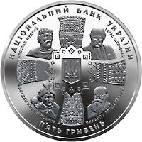20 років незалежності України  (н) — аверс
