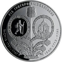 Родина Григоровичів-Барських  (c) — реверс