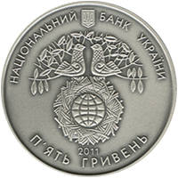 Міжнародний рік лісів  (c) — аверс