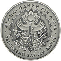 Міжнародний рік лісів  (c) — реверс