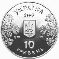 Біатлон  (c) — аверс
