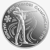 Біатлон  (c) — реверс