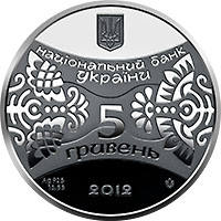 Рік Дракона  (c) — аверс