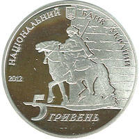 Євген Гребінка  (c) — аверс