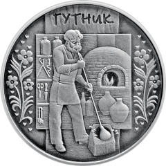 Гутник  (c) — реверс