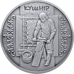 Кушнір  (c) — реверс