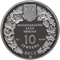 Стерлядь прісноводна  (c) — аверс