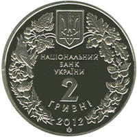 Стерлядь прісноводна  (н) — аверс