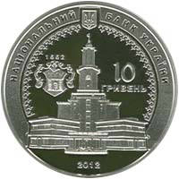 350 років м. Івано-Франківську  (c) — аверс